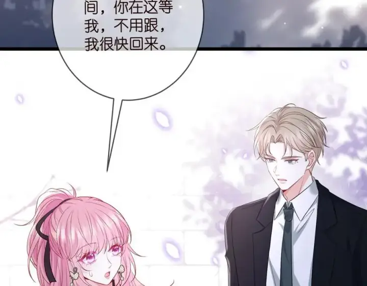 《名门挚爱》第490 撮合图88