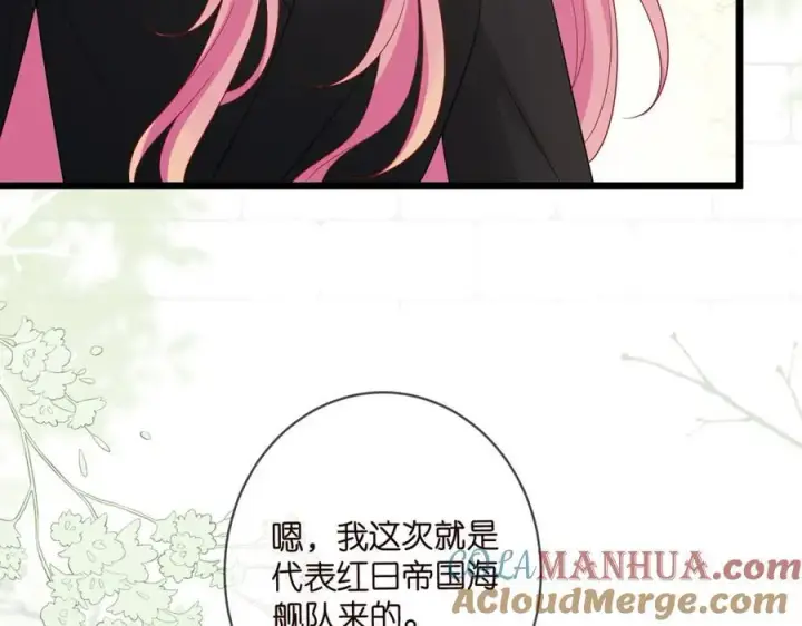 《名门挚爱》第490 撮合图9