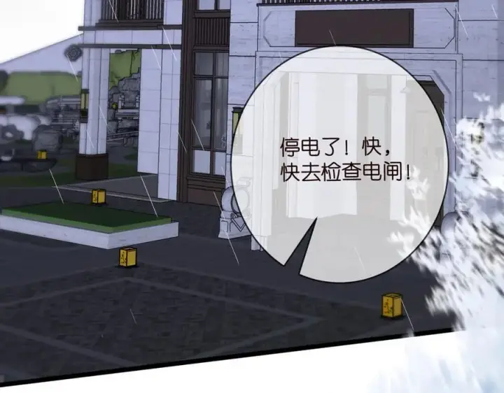 《名门挚爱》第490 撮合图96