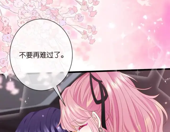 《名门挚爱》第491 我爱你图10