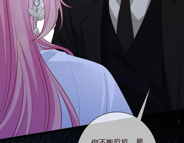 《名门挚爱》第491 我爱你图100