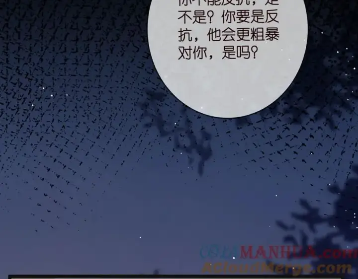 《名门挚爱》第491 我爱你图101