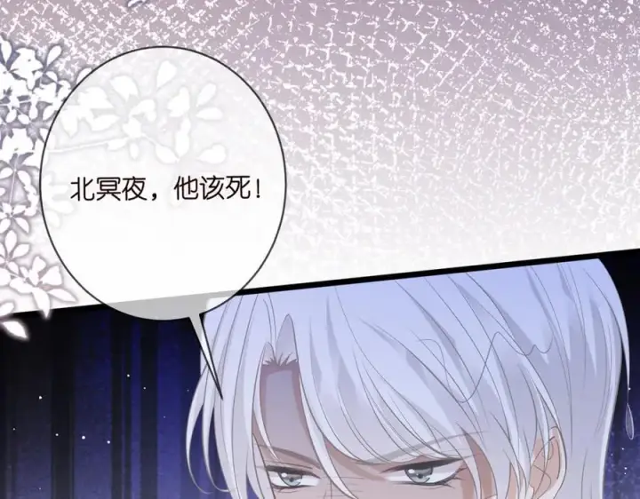 《名门挚爱》第491 我爱你图104