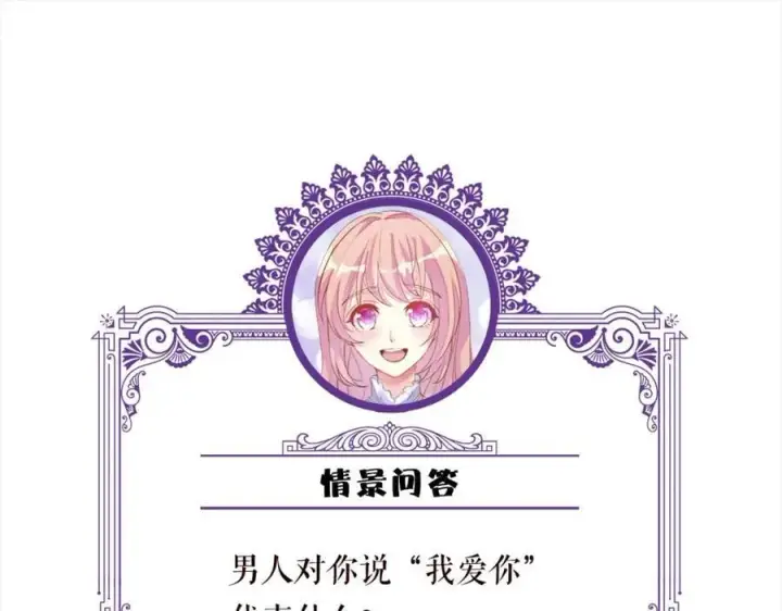 《名门挚爱》第491 我爱你图107