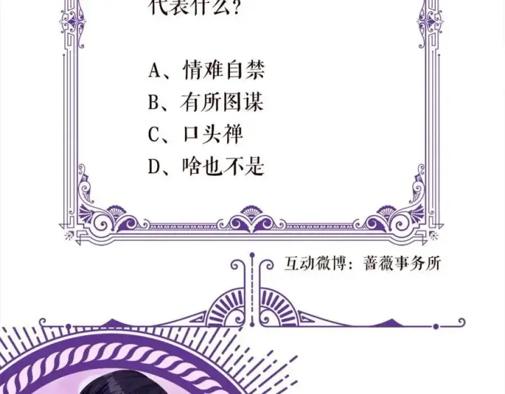 《名门挚爱》第491 我爱你图108