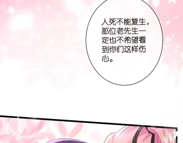《名门挚爱》第491 我爱你图12