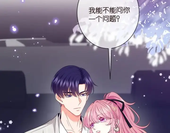 《名门挚爱》第491 我爱你图20