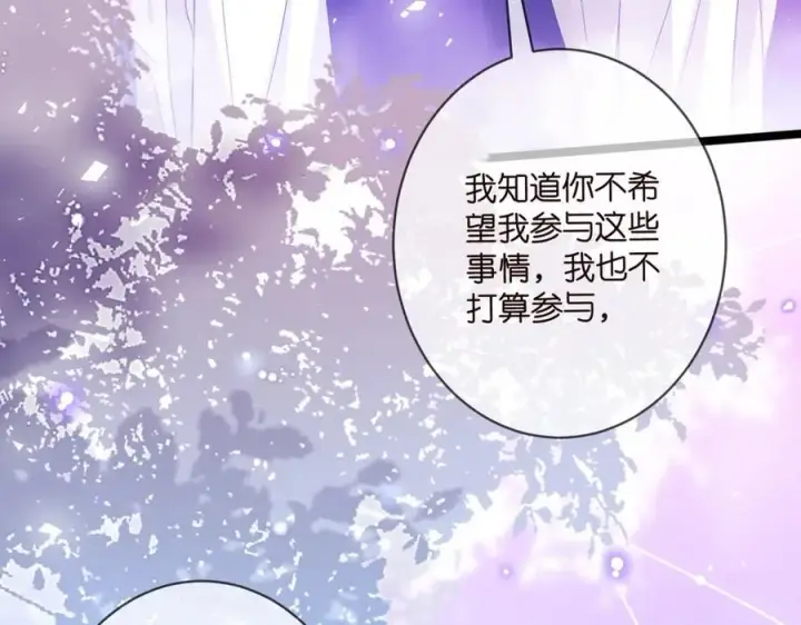 《名门挚爱》第491 我爱你图22