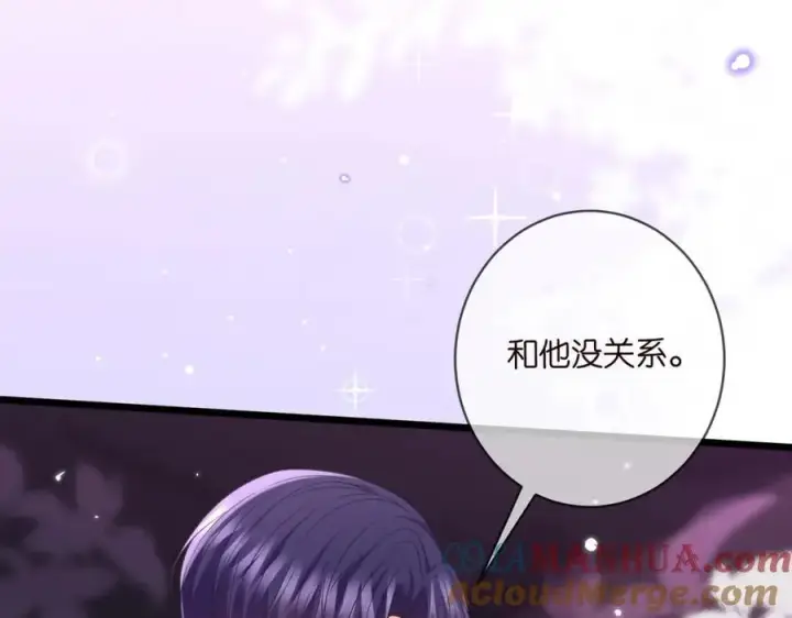 《名门挚爱》第491 我爱你图25