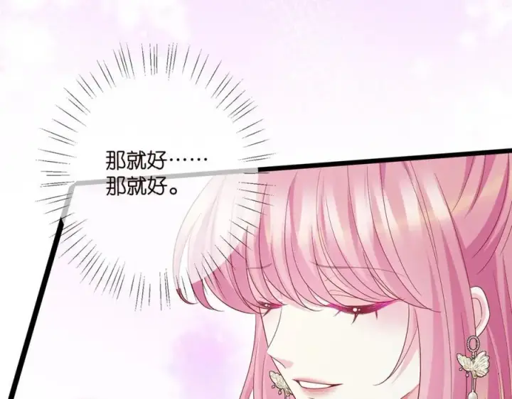《名门挚爱》第491 我爱你图28