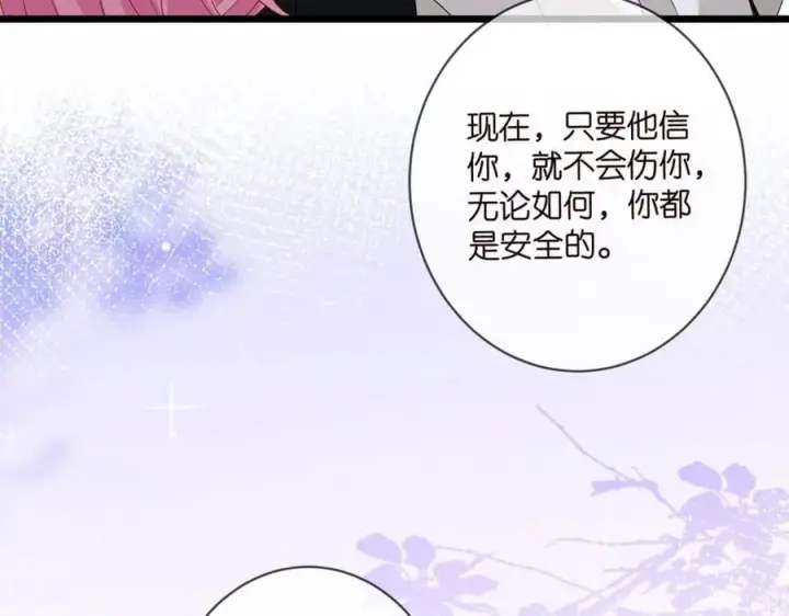 《名门挚爱》第491 我爱你图43