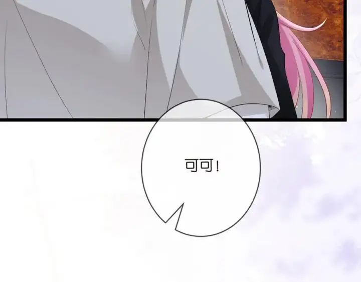 《名门挚爱》第491 我爱你图46