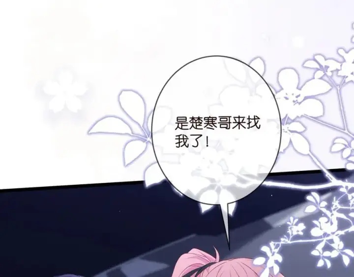 《名门挚爱》第491 我爱你图47