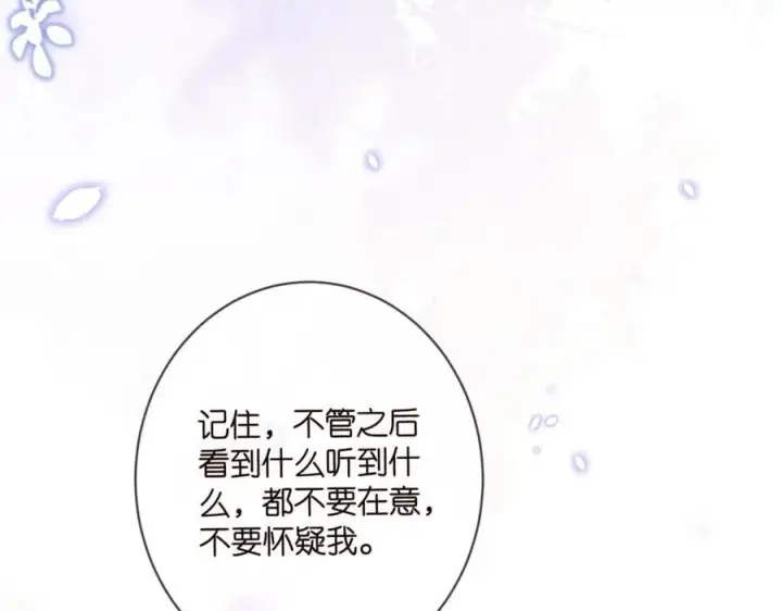 《名门挚爱》第491 我爱你图50