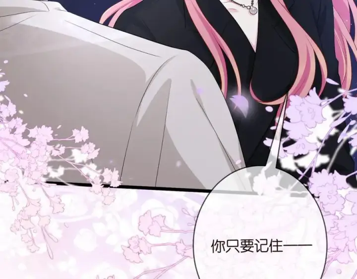 《名门挚爱》第491 我爱你图52