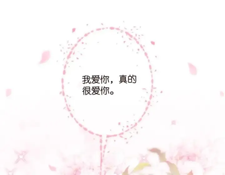 《名门挚爱》第491 我爱你图55