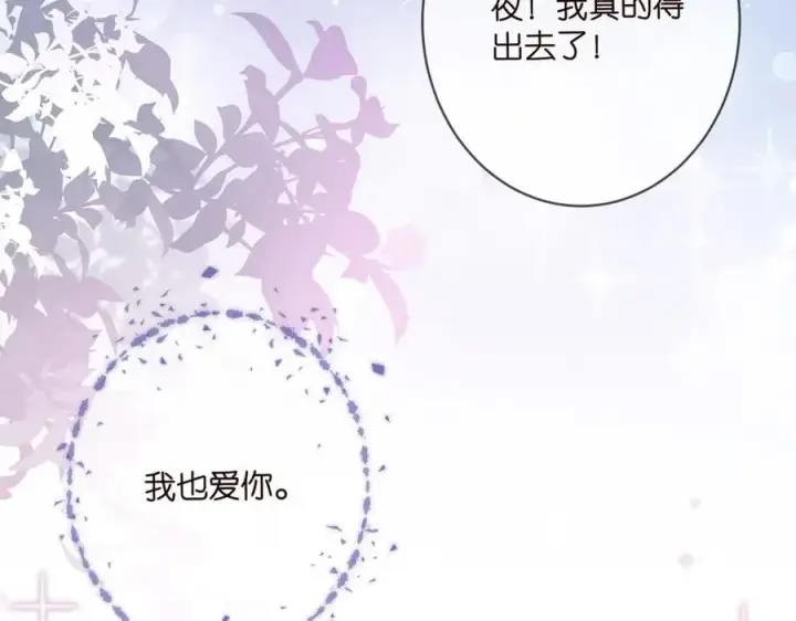 《名门挚爱》第491 我爱你图63