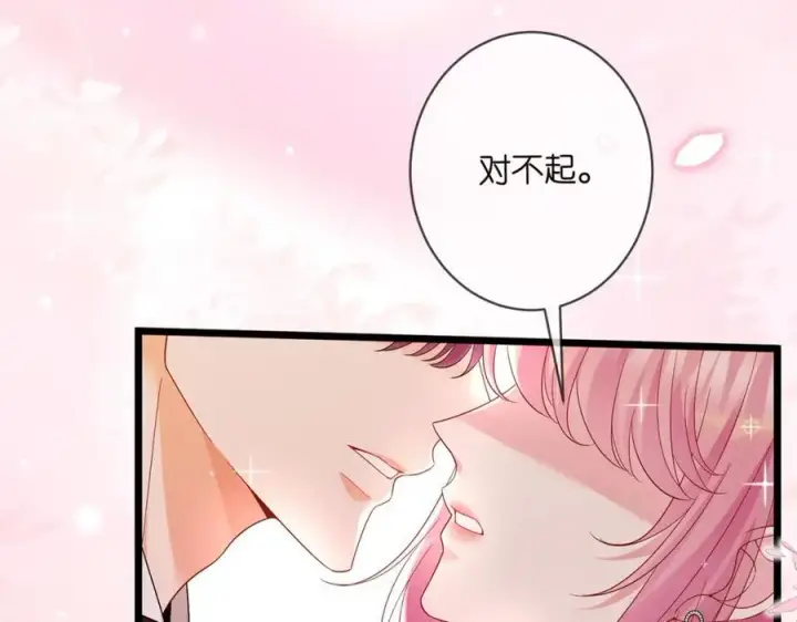 《名门挚爱》第491 我爱你图7