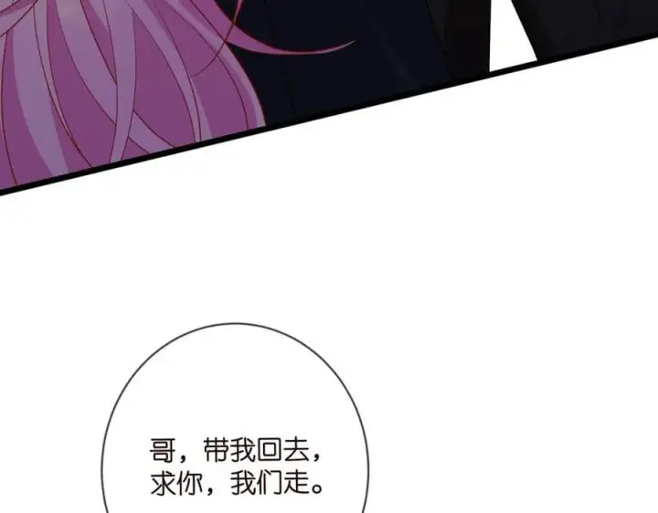 《名门挚爱》第491 我爱你图72