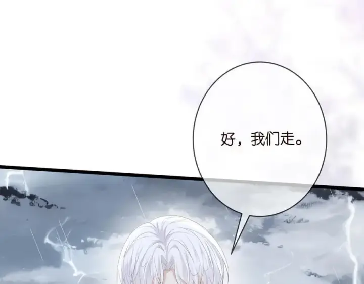 《名门挚爱》第491 我爱你图75