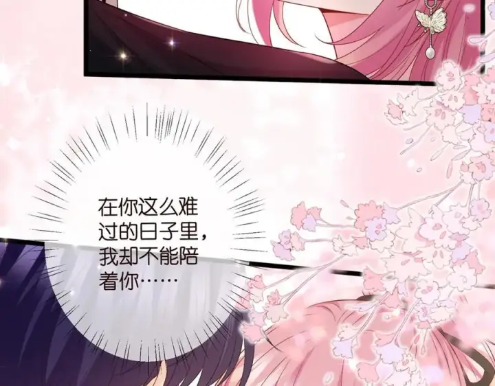 《名门挚爱》第491 我爱你图8