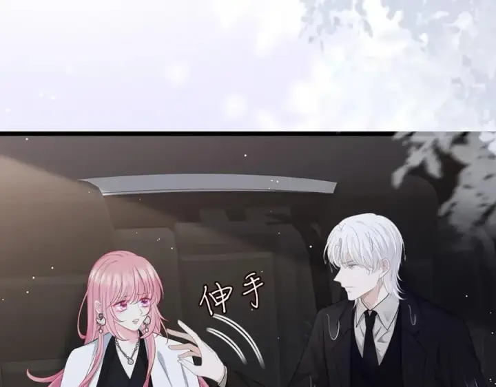 《名门挚爱》第491 我爱你图90