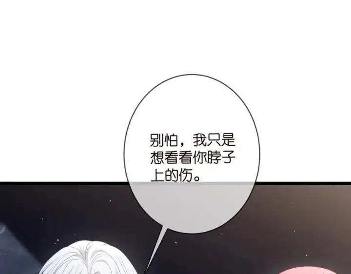 《名门挚爱》第491 我爱你图95