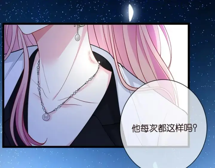 《名门挚爱》第491 我爱你图98