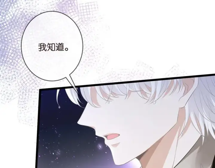 《名门挚爱》第492 白桦的忠心图10