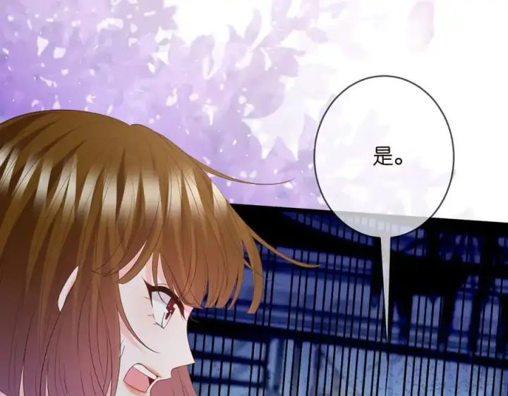 《名门挚爱》第492 白桦的忠心图102