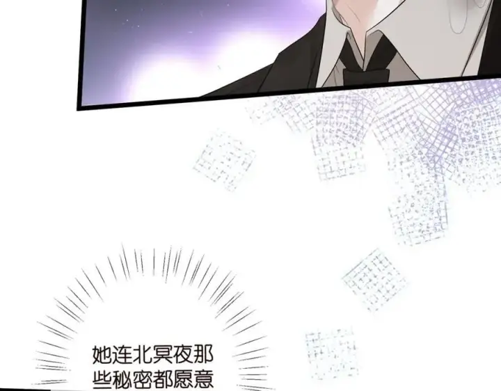 《名门挚爱》第492 白桦的忠心图11