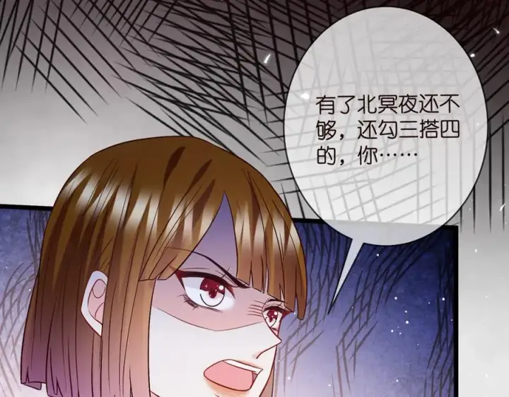《名门挚爱》第492 白桦的忠心图112