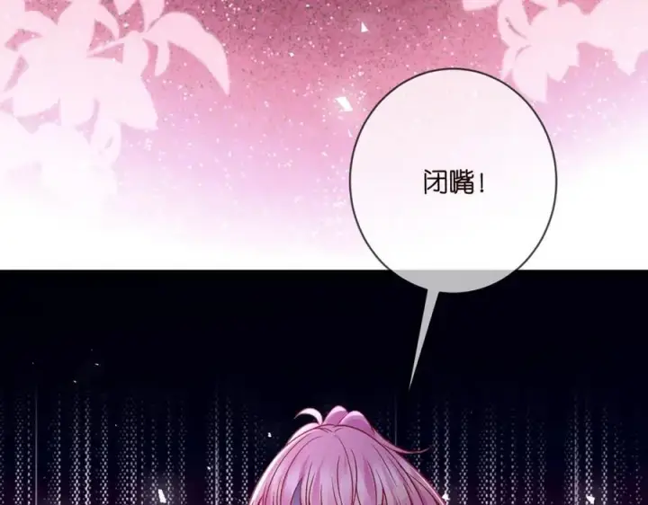 《名门挚爱》第492 白桦的忠心图118