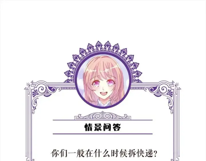 《名门挚爱》第492 白桦的忠心图122