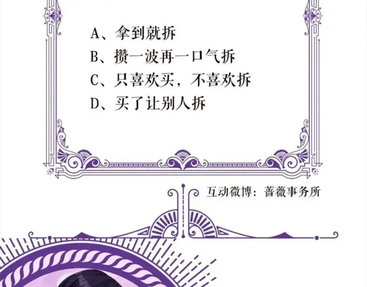 《名门挚爱》第492 白桦的忠心图123