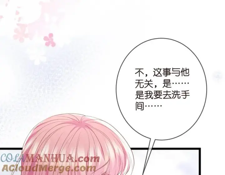 《名门挚爱》第492 白桦的忠心图17