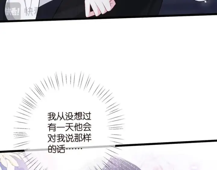 《名门挚爱》第492 白桦的忠心图24
