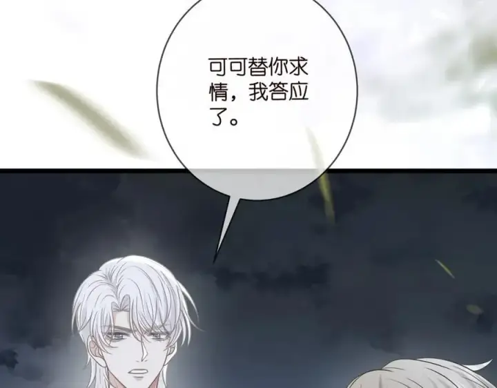 《名门挚爱》第492 白桦的忠心图35
