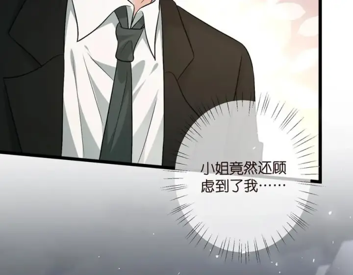 《名门挚爱》第492 白桦的忠心图39