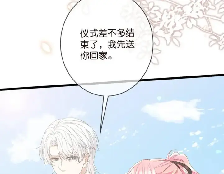 《名门挚爱》第492 白桦的忠心图66