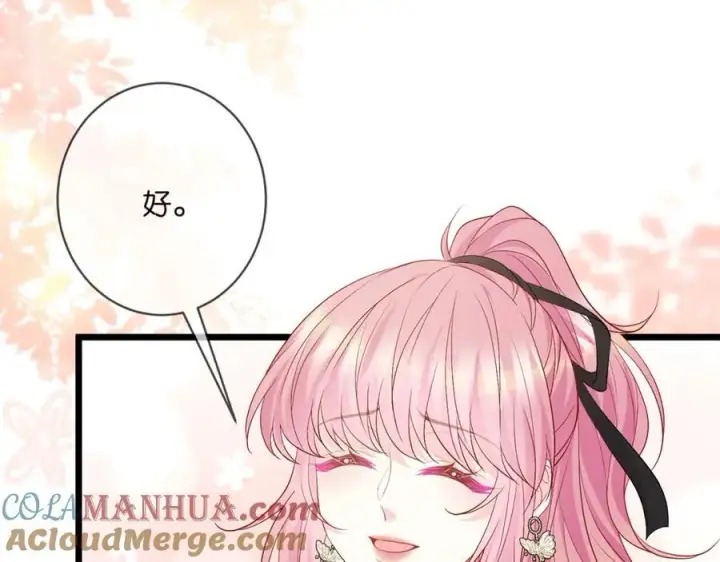 《名门挚爱》第492 白桦的忠心图69
