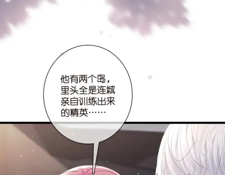 《名门挚爱》第492 白桦的忠心图7