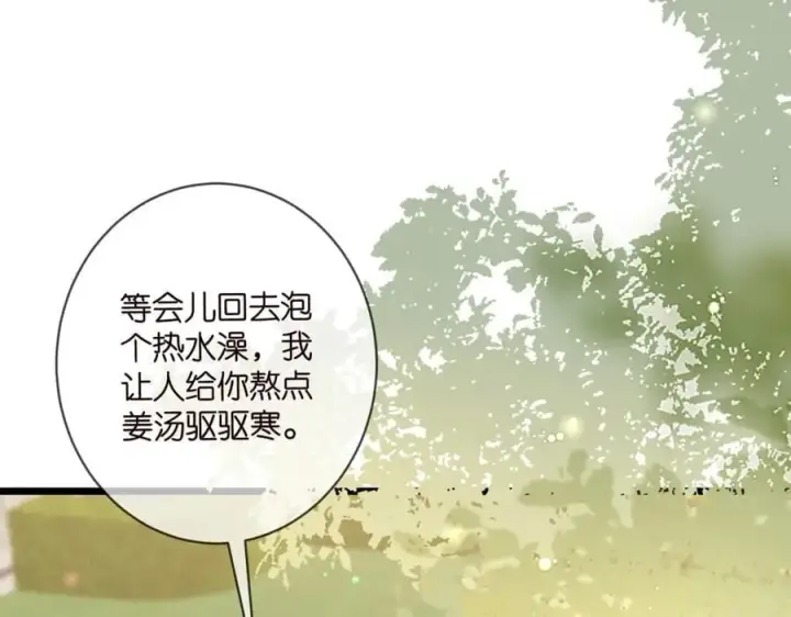 《名门挚爱》第492 白桦的忠心图76
