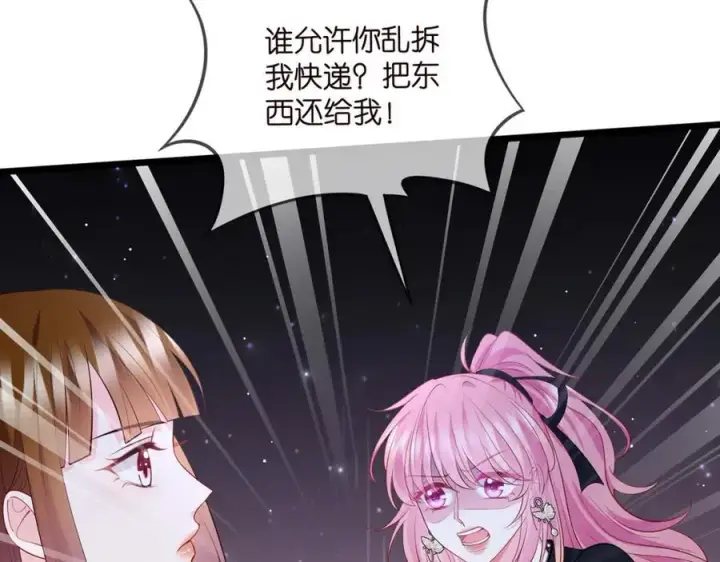 《名门挚爱》第492 白桦的忠心图91