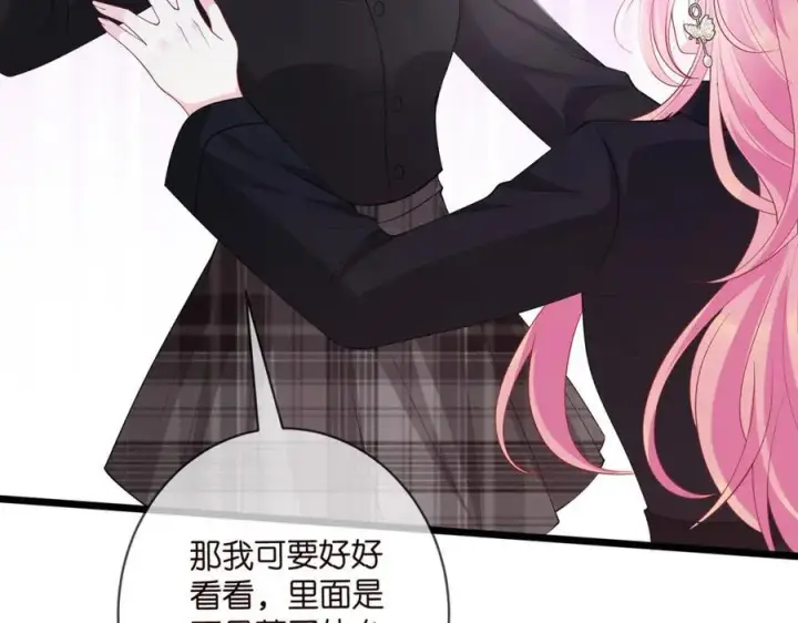 《名门挚爱》第492 白桦的忠心图95