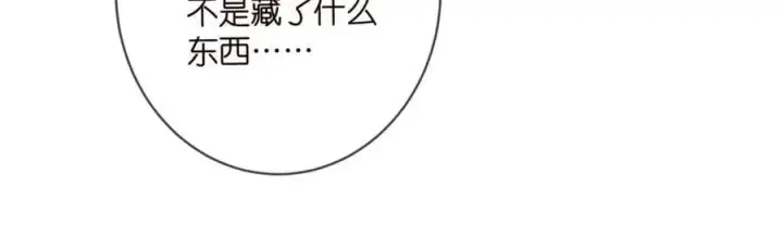 《名门挚爱》第492 白桦的忠心图96