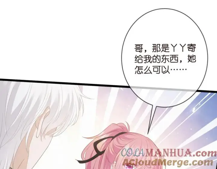 《名门挚爱》第492 白桦的忠心图97