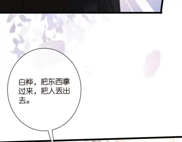 《名门挚爱》第492 白桦的忠心图99