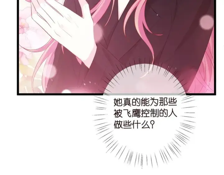 《名门挚爱》第493 教训名珊图102