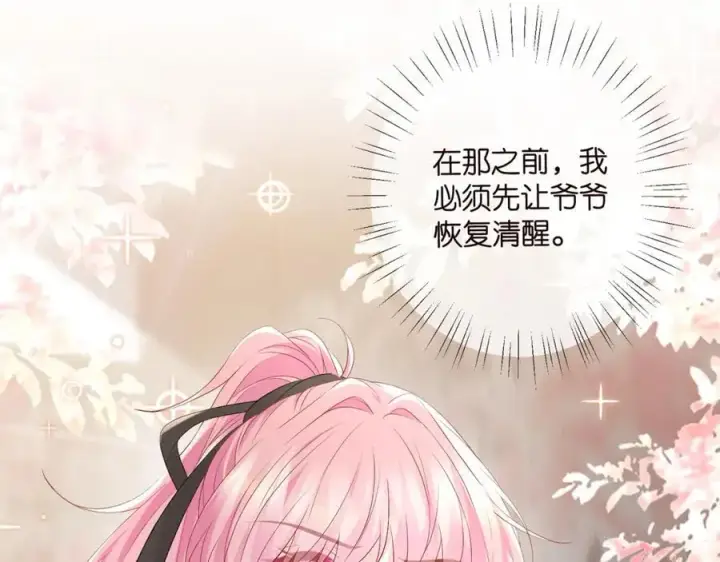 《名门挚爱》第493 教训名珊图104
